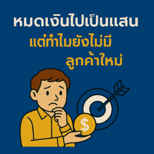 Data Driven Marketing
